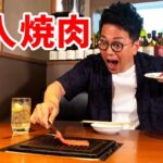 拷問官「宮迫の焼肉屋を黒字経営にしろ！」→