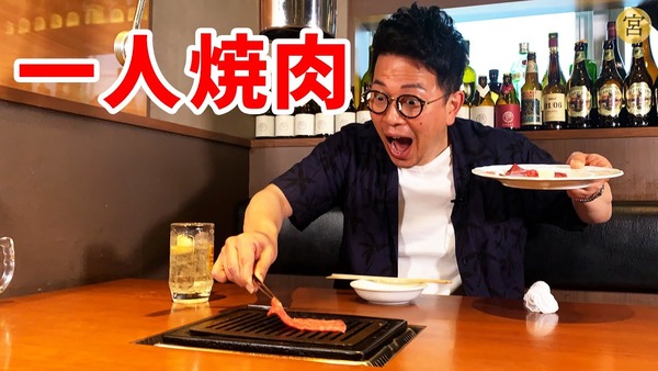 拷問官「宮迫の焼肉屋を黒字経営にしろ！」→