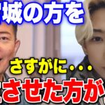 【悲報】YouTuberヒカル、宮迫さんに強烈な火の玉ストレートｗｗｗｗｗ