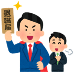 若手社員「お世話になりました…」俺「うん、どこに行くのこんな不況の中」若手「すいません、それはちょっと…」→