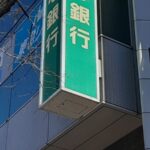 銀行もしもしあなたの暗証番号が流出したんですが5722ですよねワイ違いますよ銀行あれ結果