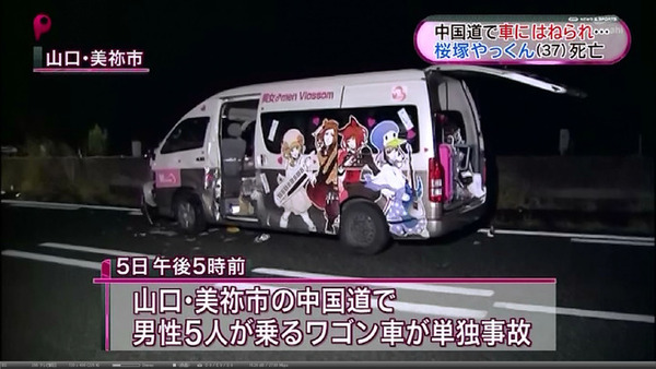 【閲覧注意】桜塚やっくんの死亡事故、ガチでヤバすぎる・・・。