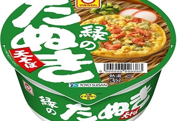 緑のたぬきに粉末かけて天ぷら乗せてお湯注いで…暇だからパッケージ見るか…！！…