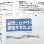 【絶望】ワクチン2回接種の陽性率「半数世代で未接種上回る」…厚労省再集計で判明