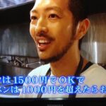 【画像】店主「ラーメンに1000円出せない陰へ」→非難殺到…！！