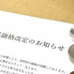 【悲報】相次ぐ食品値上げ！サッポロ一番も値上げ！スーパー各社は消費者離れを懸念も…「消費者の強すぎる低価格志向も問題」