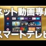 【画像】ドンキ『NHK受信料不要テレビ』爆売れｗｗｗｗｗ