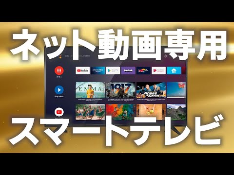 【画像】ドンキ『NHK受信料不要テレビ』爆売れｗｗｗｗｗ