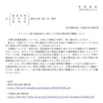 【悲報】厚生労働省、オミクロン株の感染流行により「広域火葬計画」の整備を各都道府県、自治体に要請