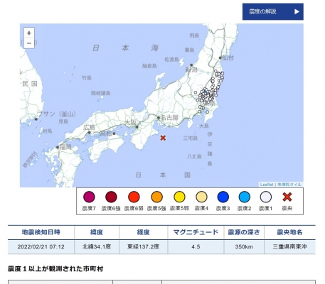 【異常震域】三重県南東沖で深発地震が発生！関東や東北が揺れる