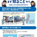 【悲報】政府「原発処理水は安全！」…国が学校にチラシを配るが被災3県、配布を見合わせてしまう