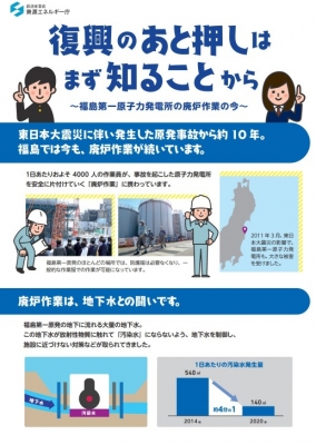 【悲報】政府「原発処理水は安全！」…国が学校にチラシを配るが被災3県、配布を見合わせてしまう