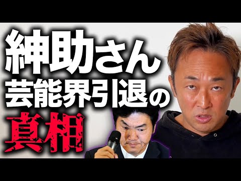 【悲報】ガーシーさん、松本人志のとんでもない暴露を投下してしまう・・・。