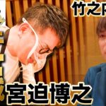 【悲報】宮迫さんの牛宮城、またやらかす・・・。