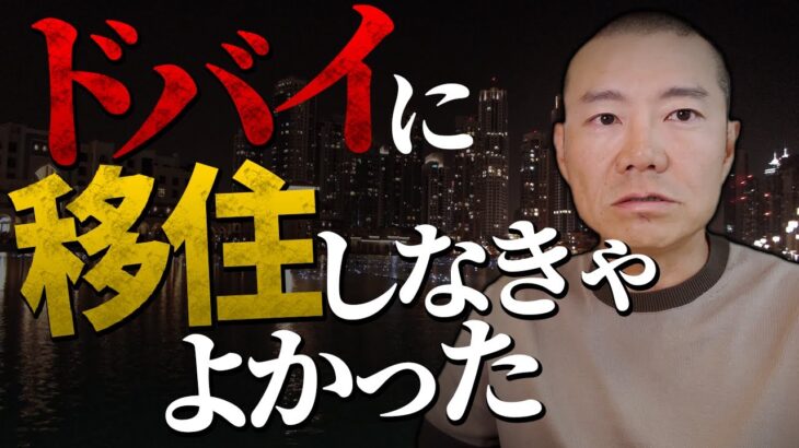 投資家「ドバイは税金がないから移住！」←ほぼ全員が地獄に落ちてしまう模様ｗｗｗｗｗｗｗｗ