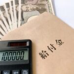 【速報】1人10万円支給を決定！、自民党・・・