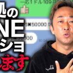 暴露系YouTuberのガーシさん、とんでもないことを暴露すると予告！その内容がガチなら消されるレベルｗｗｗｗｗ