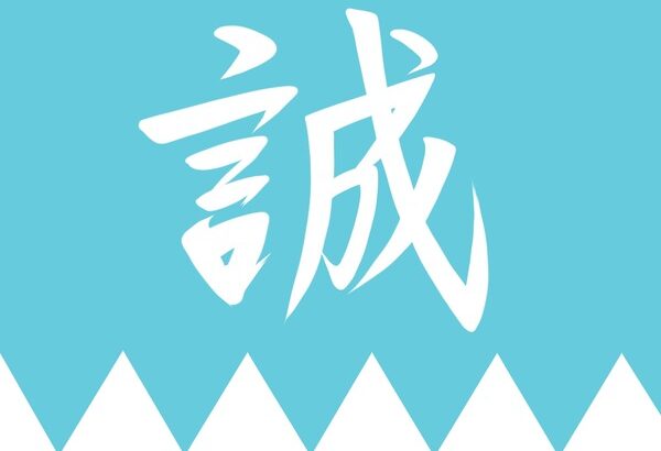 【幕末】新撰組とか言う悲劇の集団・・・