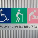 【画像】多目的トイレに「ガチで超ヤベエ奴がいた！！」ﾊﾟｼｬ！70枚ｗｗｗｗｗｗｗｗｗ