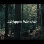 Apple Watchで犯人を特定。女子大生殺人事件が解決