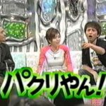 浜田「最近なんかお前のパクリみたいなん出てきたなｗ」宇多田「最初あれ？わたし？って思ったｗｗ」