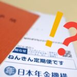 【破綻】国民年金保険料「未納者+免除・猶予者で5割超」…低年金に陥るおそれ