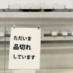 【売り切れ続出】先日の震度6強の地震でコンビニから食料が消えた…42歳主婦「品薄で焦燥感。缶詰やインスタントを買い占めた」