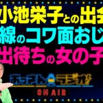 宮迫さん、あの有名女優に無茶ぶりしてとんでもないことにｗｗｗｗｗｗｗｗｗｗｗｗｗｗｗｗｗｗ