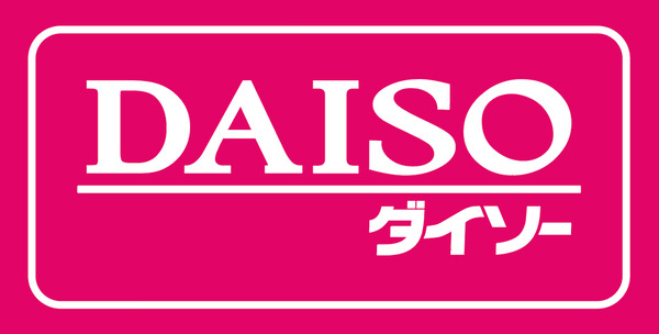 【悲報】ダイソーさん、もうだめかも・・・