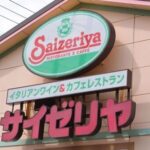 【愕然】サイゼリヤで一人飲みした結果とんでもないことになるｗｗｗｗｗｗｗ