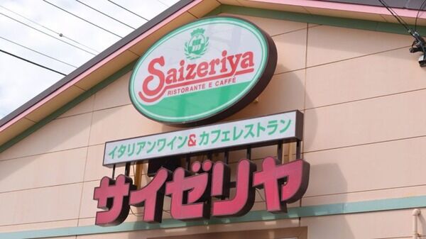 【悲報】サイゼリヤ、逝く・・・・