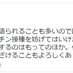 【正論】月刊ムーさん、反ワクチン勢にキレる…