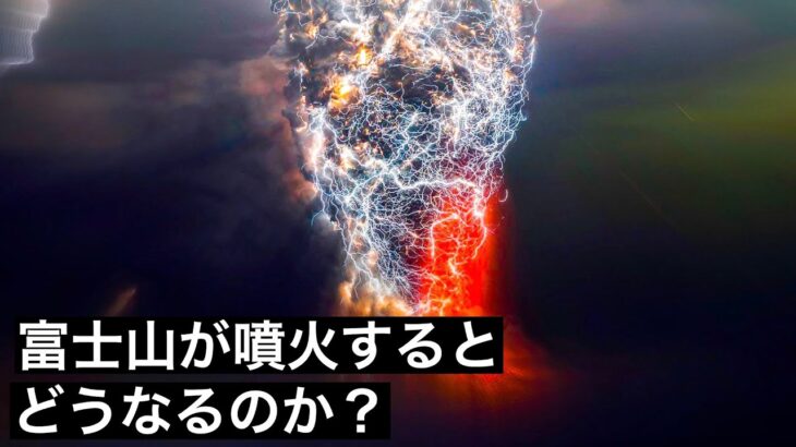 【避難】火山が噴火しても二輪駆動車は使わないで！火山灰「12センチ」で立ち往生