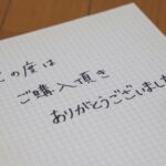 メルカリワイ「…..(無言購入)」ﾎﾟﾁｯｯ