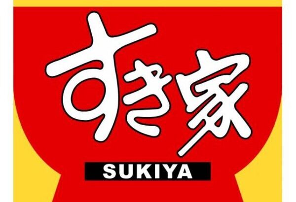 【画像】すき家のバイトが食う、まかない飯がヤバすぎるｗｗｗｗｗｗｗｗｗ