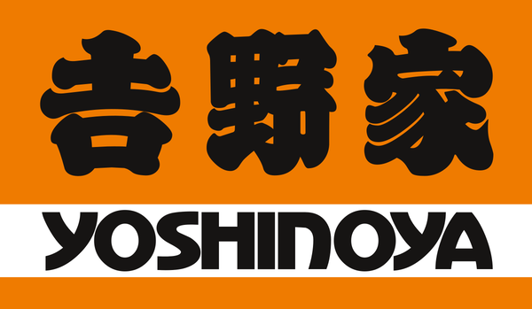 【終了】吉野家さん、日本国籍のハーフを差別してしまい今度こそ完全に終わるｗｗｗｗｗｗｗｗｗｗｗｗ