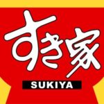 思わず5度見したよ…！すき家の「やけくそメニュー」、想像以上にやけくそでワロタｗｗｗｗｗｗｗｗｗｗ