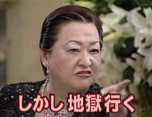 細木数子さん、女子高生とバトルした結果…ガチでヤバすぎることになってしまうｗｗｗｗｗｗｗｗｗ