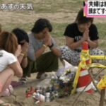 【悲報】「落とし穴殺人事件」新婚夫婦が死亡…