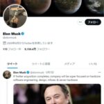 【悲報】イーロン・マスクに「日本はいずれ存在せず」と断言されてしまう…