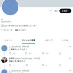 【予知者】ツイッターに上島竜兵さんが亡くなったのを予知した奴がいた模様