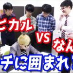 YouTuberヒカル、ガチの黒歴史と言えばこれだよなｗｗｗｗｗｗｗｗ