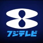 【悲報】15年前のフジテレビ「15年後、お笑い界の中心にいる芸人はこいつらだ！」→結果ｗｗｗｗ(画像ｱﾘ)