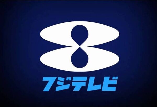 【画像】15年前のフジテレビ「15年後、お笑い界の中心にいる芸人はこいつらだ！！」→