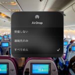 何目的？飛行機内で搭乗客にとんでもない画像を一斉送信した男性