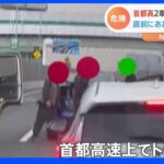 【動画あり】首都高で土方とチンピラが車を降りてガチ喧嘩した結果ｗｗｗｗｗ