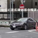 【悲報】車カス「隠れて取締するな！」警察「ほーん、じゃあ見えるとこに立っとくわ」→結果ｗｗｗｗｗｗ