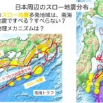 【切迫】千島・日本海溝の巨大地震と大津波「特別強化地域」指定を諮問