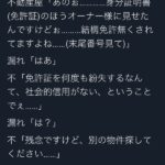 【悲報】ADHDさん、社会的信用無しとされてブチ切れ激怒！！