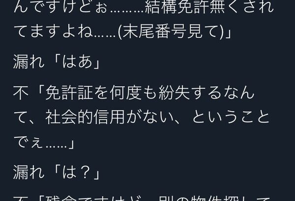 【悲報】ADHDさん、社会的信用無しとされてブチ切れ激怒！！